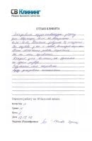 отзыв клиента1